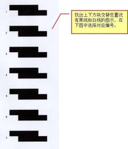 打印机喷头校准10