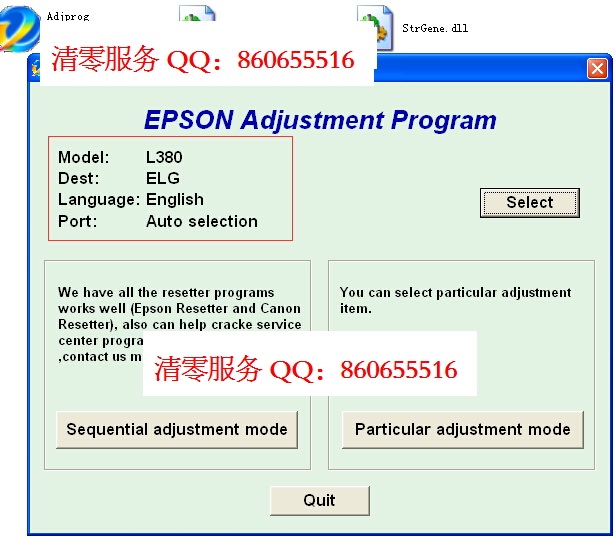 2017新版爱普生EPSON L383 L380 L385 L485 L395 L495 L475打印机废墨清零软件破解版