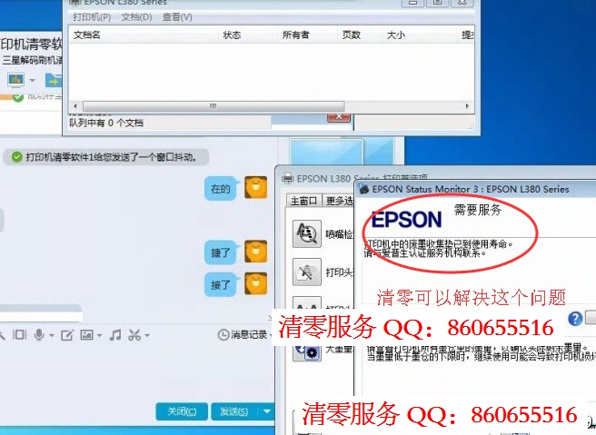 2017新版爱普生清零软件EPSON L405打印机废墨收集垫已到使用寿命处理方法