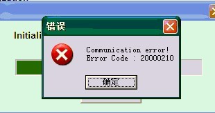 Error Code:20000210