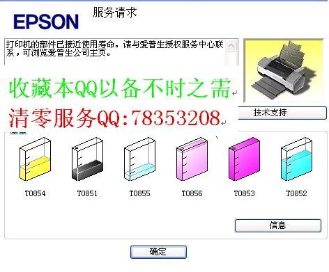 ʾ-EPSONB310ӡ