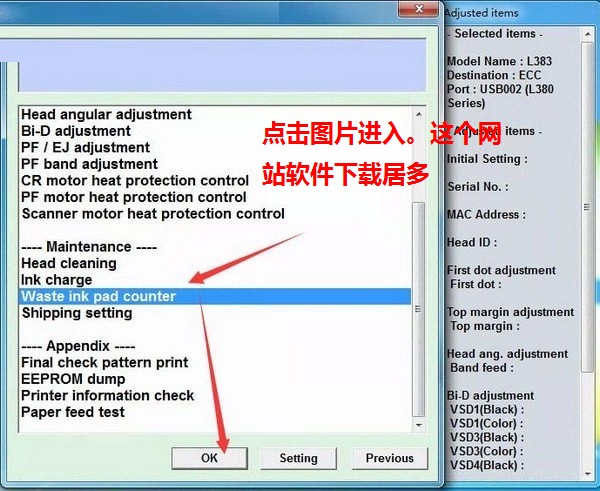 爱普生L485/L385/L383/L380清零软件清零程序清零程式 v1.0免费版