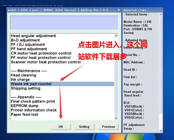 爱普生L565打印机清零软件清零程序清零程式 v1.0免费版