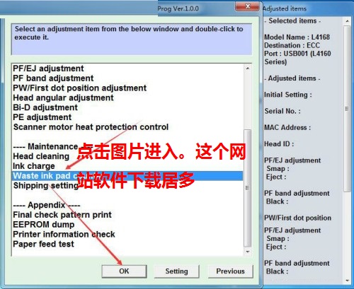 爱普生L3118清零工具 v1.0绿色版