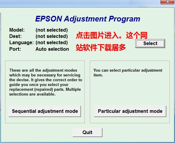 爱普生1500w清零软件清零程序清零程式 官方版