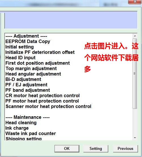 爱普生l365清零软件清零程序清零程式 v1.0免费版