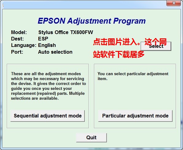 爱普生TX600FW清零软件清零程序清零程式 官方版