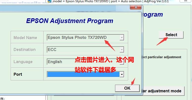 爱普生tx720wd清零软件清零程序清零程式 官方版