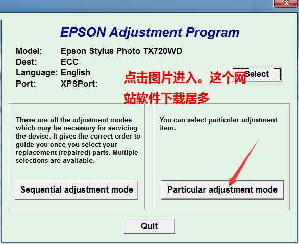 爱普生tx720wd清零软件清零程序清零程式 官方版