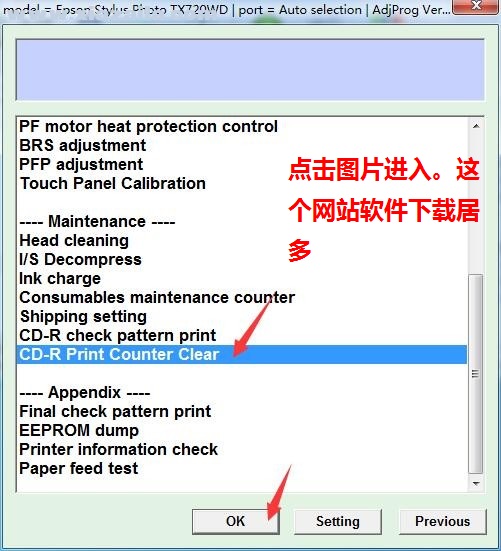 爱普生tx720wd清零软件清零程序清零程式 官方版