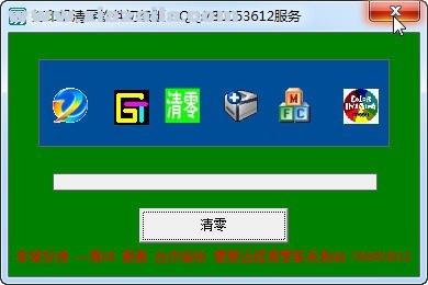 佳能打印机清零软件清零程序清零程式 v1.0绿色版