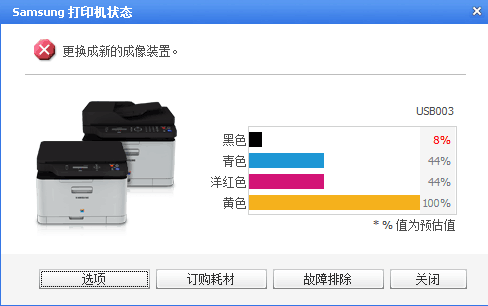 解决CLX3175更换成像装置清零软件清零程序清零程式 v1.0绿色版