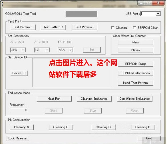 佳能ip1980清零软件清零程序清零程式 v1.0.0.3免费版