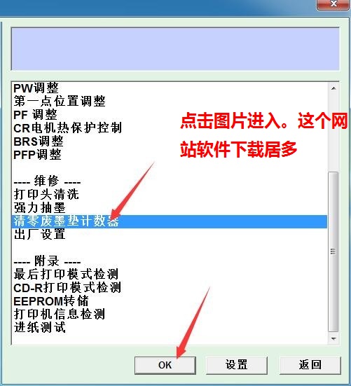 爱普生t50清零软件清零程序清零程式 v1.0中文版