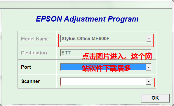 爱普生600f清零软件清零程序清零程式 官方版