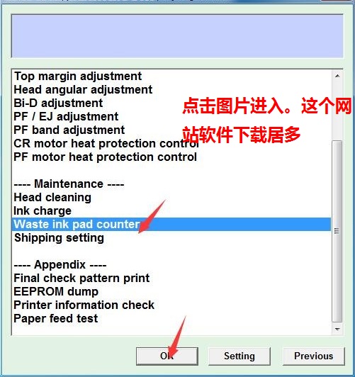 爱普生l310打印机清零软件清零程序清零程式 v1.0.0 免费版