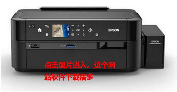 爱普生L810/L850打印机清零软件清零程序清零程式 v1.0官方版