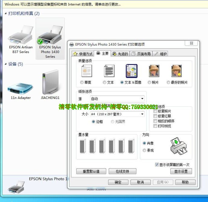 SP1430Wӡwin8 win winxp64λsp1500w a1430