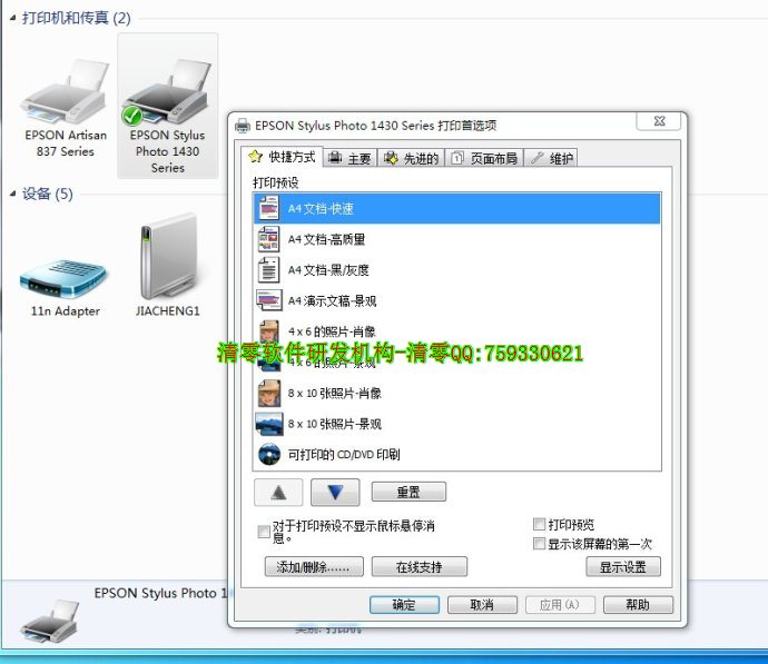 SP1430Wӡwin8 win winxp64λsp1500w a1430