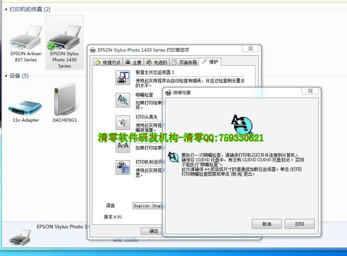 SP1430Wӡwin8 win winxp64λsp1500w a1430