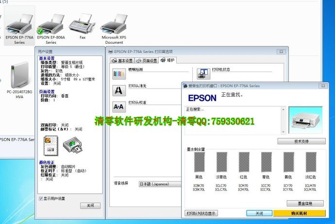 EPSONEP-306 EP-706A EP776A EP806AW EP906F EP976