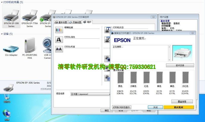 EPSONEP-306 EP-706A EP776A EP806AW EP906F EP976