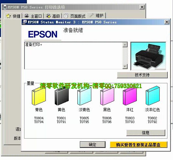 EPSONXP950XP960 635 T50 P50 T60 P60 R330 PX660