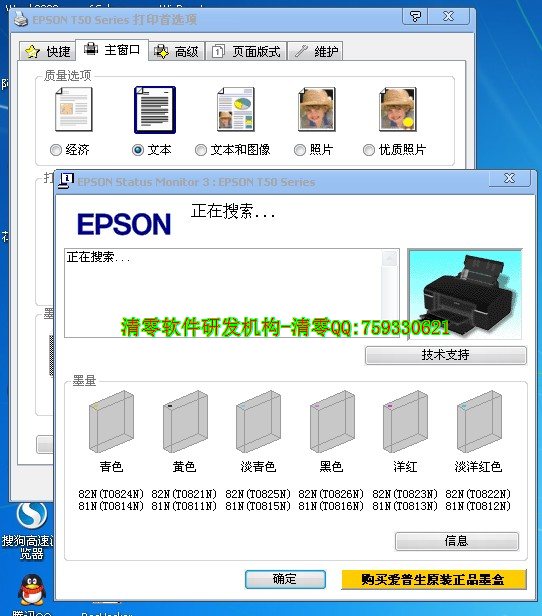 EPSONXP950XP960 635 T50 P50 T60 P60 R330 PX660