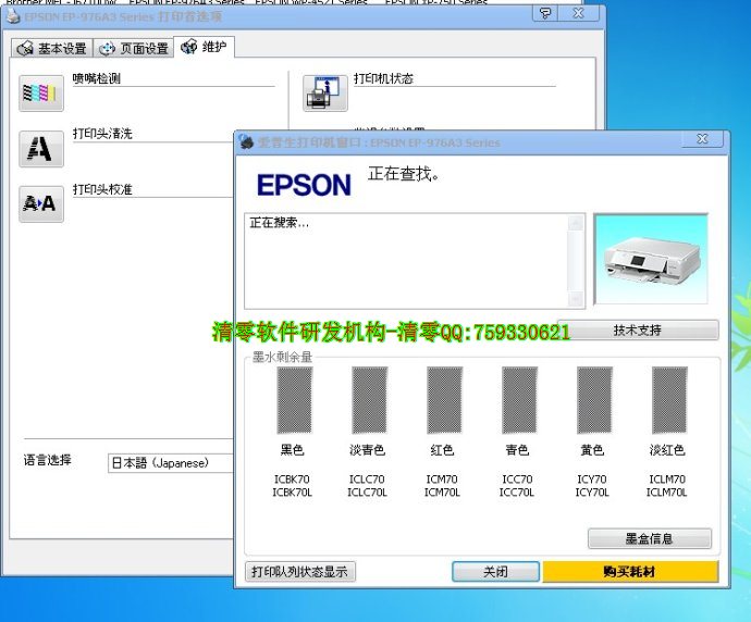 EPSONEP976win8 win7 winXP 32λ64λ