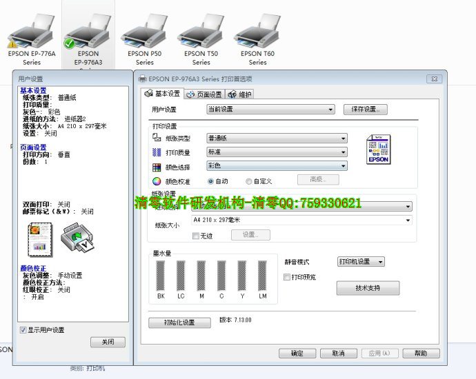 EPSONEP976win8 win7 winXP 32λ64λ