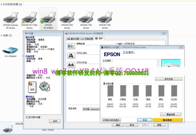 EPSONEP976win8 win7 winXP 32λ64λ