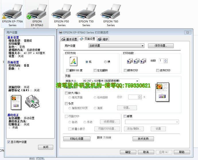 EPSONEP976win8 win7 winXP 32λ64λ