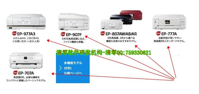 EP-977A3 EP-907F EP-807AW AR AB EP-777A EP-707A EP-307