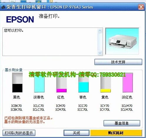 EPSONEP-976A3 EP-806AW EP-776Aӡ