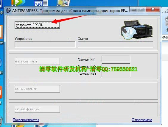 EPSONR230 R270 R290 r1390ӡWIN8.1 WIN8 WIN7 64λϵͳ