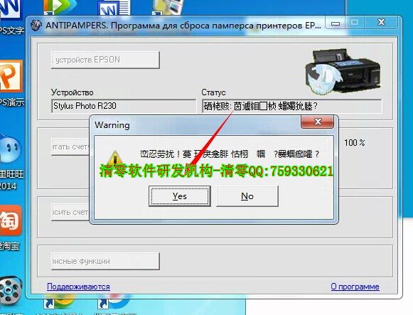 EPSONR230 R270 R290 r1390ӡWIN8.1 WIN8 WIN7 64λϵͳ