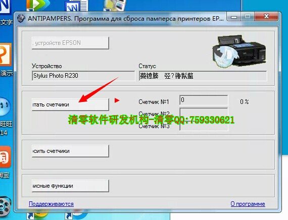 EPSONR230 R270 R290 r1390ӡWIN8.1 WIN8 WIN7 64λϵͳ