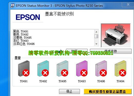 EPSONR230 R270 R290 r1390ӡWIN8.1 WIN8 WIN7 64λϵͳ