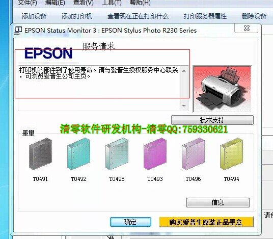 EPSONR230 R270 R290 r1390ӡWIN8.1 WIN8 WIN7 64λϵͳ