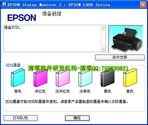 EPSON L800 L801 L201 L101 L455 L1300 L1800 L351b