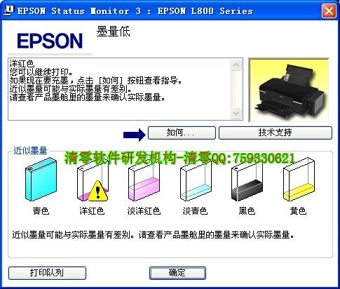 EPSON L800 L801 L201 L101 L455 L1300 L1800 L351b