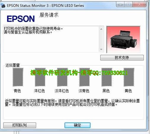 L850 L810 EPSONӡīʽһӡеķīѵʹ