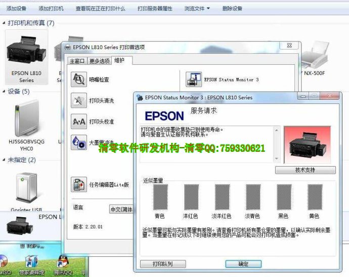 L850 L810 EPSONӡīʽһӡеķīѵʹ