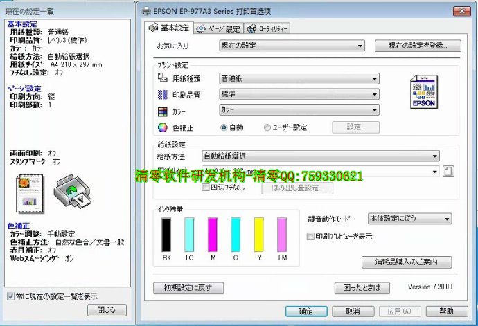 EP-977A3 EP-807AR AW ABӡWIN8 WIN7 WINXP&am 