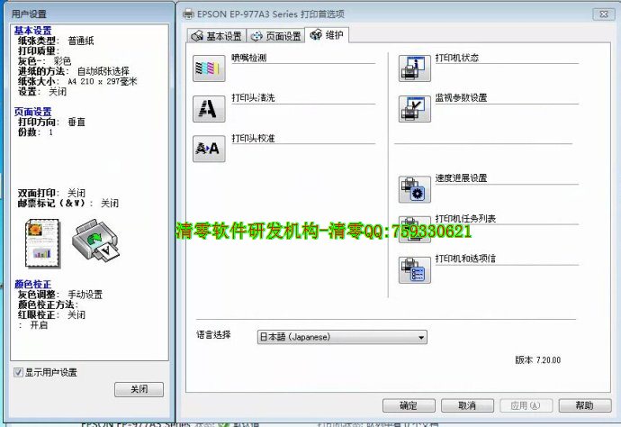 EP-977A3 EP-807AR AW ABӡWIN8 WIN7 WINXP&am 