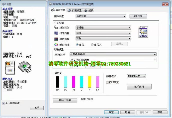 EP-977A3 EP-807AR AW ABӡWIN8 WIN7 WINXP&am 